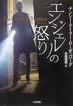 Paperback Bunko ???????? (???? ?·????·??????) [Japanese] Book