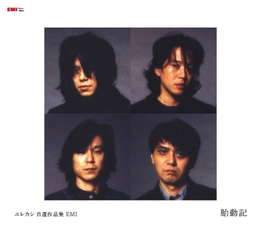 エレファントカシマシ 26作品セット Amazon.co.jp: エレカシ自選作品集 EMI 胎動記 - エレファント