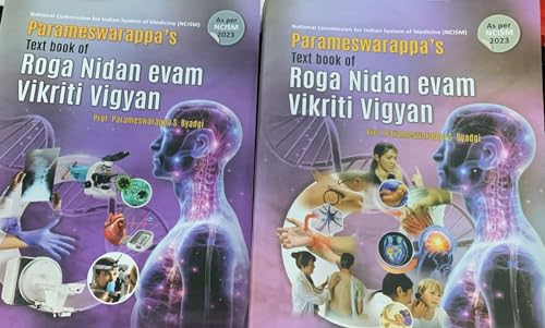 Image of Text Book of Roga Nidan Evam Vikriti Vigyan Vol. - 2 (As Per NCISM) with Radius Pen Pack of 5 Pics.