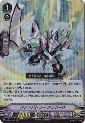 ヴァンガード メチャバトラー　アラシード　SP Vスタン Amazon.co.jp: カードファイト!! ヴァンガード V-BT11／010 メチャ