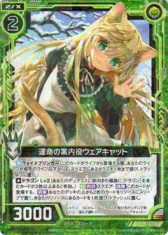 Amazon.co.jp: ゼクス Z/X E16-047 運命の案内役ウェアキャット (R