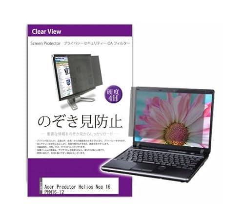 fBAt[`[ tیtB Acer Predator Helios Neo 16 PHN16-72 16C` ̂h~ tB^[ 1 private-pc-moni-k0001620612