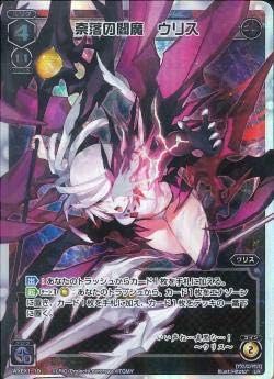 Amazon Co Jp Wixoss ウィクロス Wxex01 19 奈落の閻魔 ウリス Lr ホビー 通販
