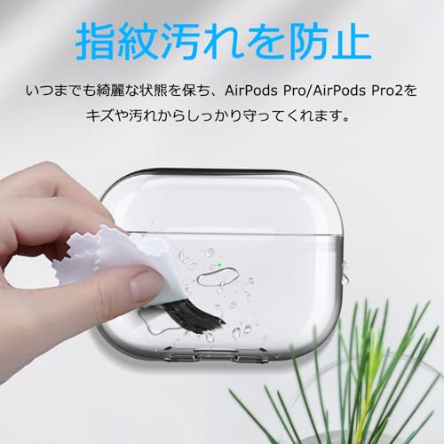 YOFITAR AirPods Pro 2/AirPods Pro (2024/2023/2022/2019)用 ケース クリア エアーポッズ プロ第2世代 用 TPUケース 分離式 全面保護カバー 落下防止 耐衝撃 防塵 装着充電可能 防水 カラビナ付き の商品画像 4
