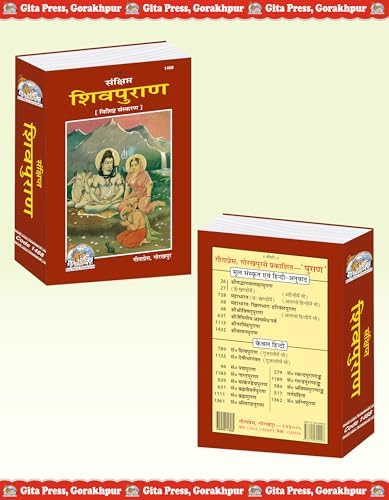 : Shiva Purana in Simple Hindi