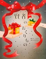 いもとようこ世界の名作絵本 (全2巻) Kindle版