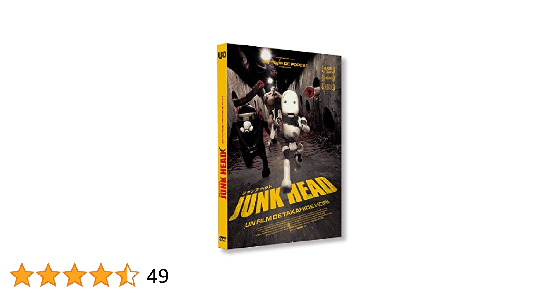 Amazon.co.jp: Junk Head : DVD