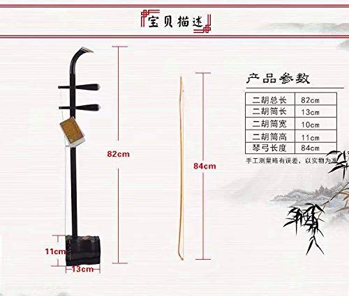 国際コンクールの二胡製作優秀者万菊根作った老紅木二泉二胡　値下げました‼️ Amazon | 万菊根明清老红木二胡（专业演奏级） | 二胡 | 楽器