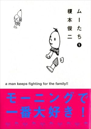 えの素 (9) (モーニングワイドコミックス) | 榎本 俊二 |本 | 通販