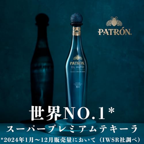 パトロン エル アルト 700ml 40%