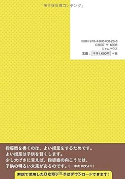 物理教授法の研究―授業書方式による学習指導法の改善 物理教授法の研究―授業書方式による学習指導法の改善 その他