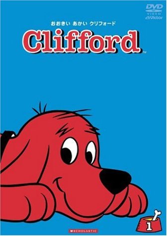 Happy dog出品★おおきいあかい クリフォード / 木馬 楽天市場】クリフォード ポーチ 13580clifford おおきいあかい