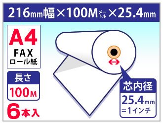 Amazon.co.jp: mita FAX用感熱ロール紙 A4 幅 216mm×長さ 100m×芯内径