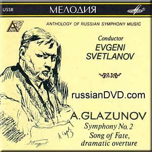 Glazunov - Symphony No. 2 - Evgeni Svetlanov (UK Import)