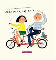 Moja mama, mój tata 836401160X Book Cover