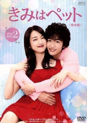きみはペット 完全版 DVD-BOX1〈4枚組〉 Amazon.co.jp: きみはペット DVD-BOX1 (4枚組:本編DISC3枚+特典