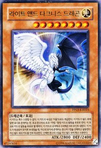 Amazon.co.jp: 遊戯王シングルカード 韓国版 光と闇の竜 ウルトラレア