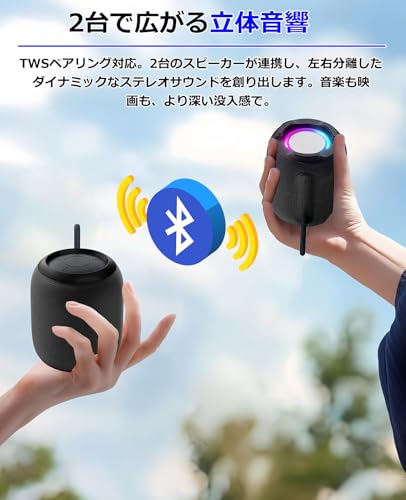 Bluetooth スピーカー ワイヤレススピーカー 【2026年新モデル】 ポータブルスピーカー Bluetooth5.3対応 小型 2 台ペアリング TFカード/AUX対応 重低音強化 防水耐衝撃 RGB ライト Type-C充電式 お風呂で使用可能 持ち運びやすい PC/スマホ対応 旅行用 集まり 家庭用
