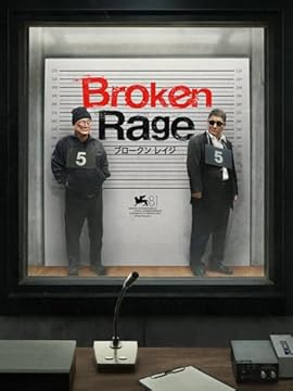 Broken Rage