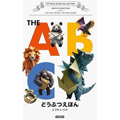 THE ABC ANIMAL PICTURE BOOKS