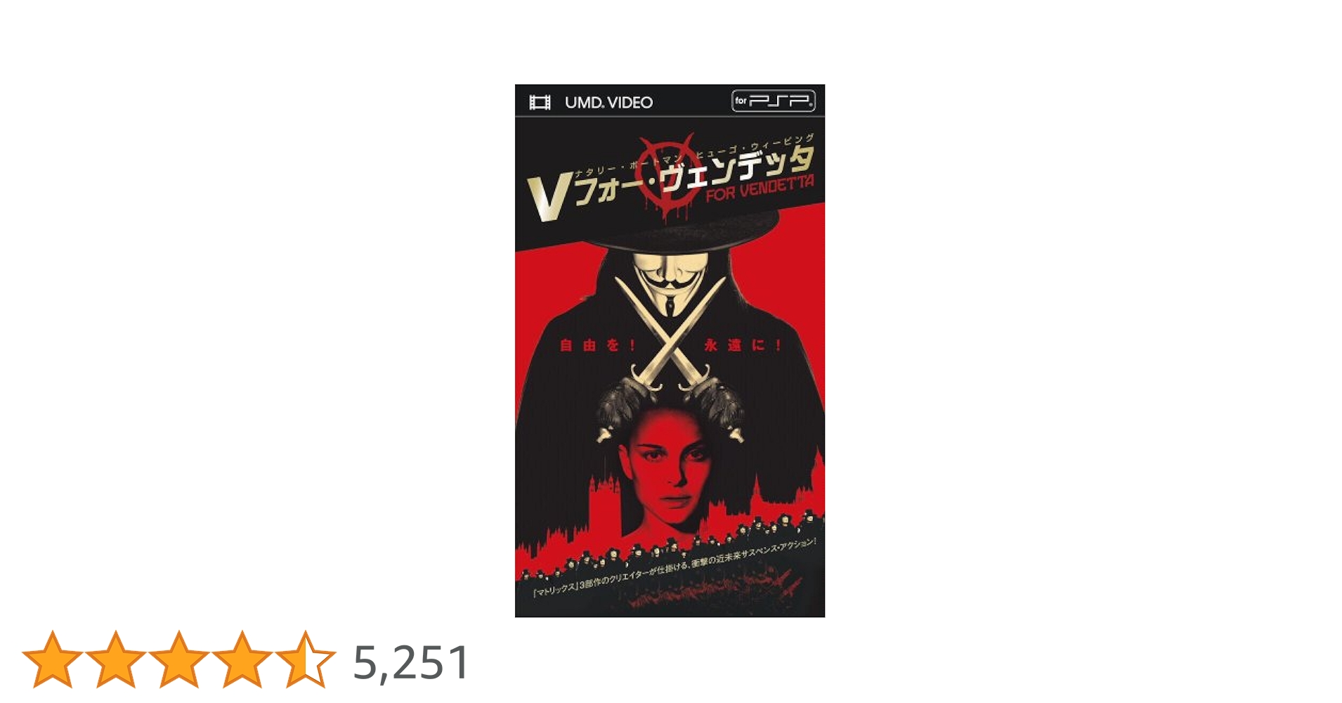 【新品・未開封】Vフォー・ヴェンデッタ スチールブック仕様 未開封】Vフォー・ヴェンデッタ スチールブック ブルーレイ