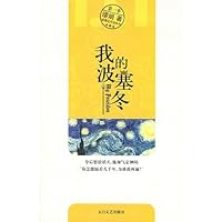 我的波塞冬 7806806652 Book Cover