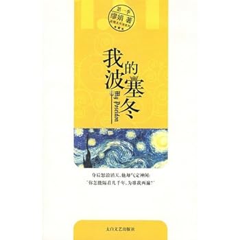 Paperback my Poseidon [Paperback] Book