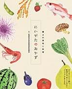 Amazon.co.jp: 郷土料理