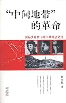 Amazon.com: 杨奎松: Books