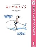 おーなり由子作品集