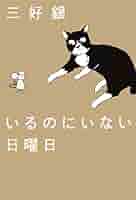 三好銀　コミック・漫画　全巻セット 三好銀 コミック・漫画 全巻セット 三好銀 コミック・漫画 全巻