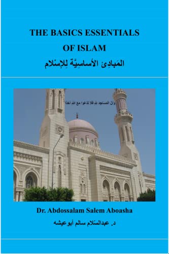 THE BASIC ESSENTIALS OF ISLAM: المَبادِئ الأساسِيّة لِلإسْلام