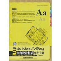 3ds MaxVray interior design materials Quick Reference - CD-ROM(Chinese Edition) 7113126413 Book Cover