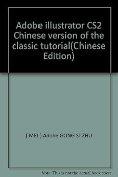 Adobe illustrator CS2 Chinese version of the classic tutorial