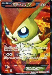 Amazon.co.jp: ポケモンカード 【ビクティニEX】【SR】 PMBW7-P71-SR