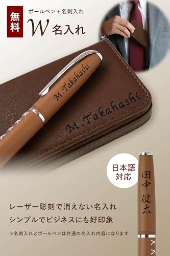 きざむ 名入れ カジュアル 名刺入れ＆ボールペンセット ブラック