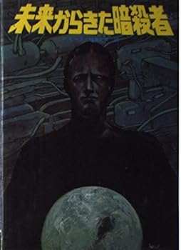 Tankobon Hardcover ????????? (??SF·??????? (18)) Book