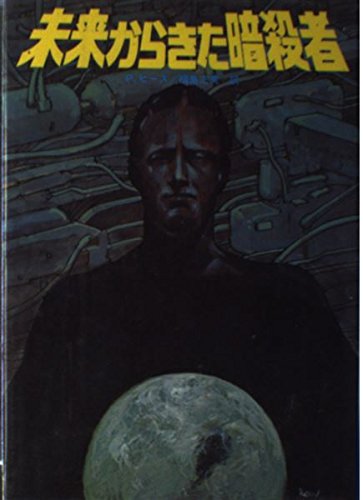 ????????? (??SF·??????? (18)) 4337196188 Book Cover