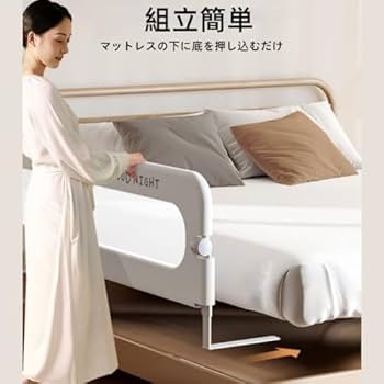 Amazon.co.jp: ベッドフェンス ベッドガード【小児科医監修
