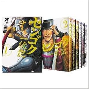 センゴク全15巻 完結セット (ヤングマガジンコミックス) | 宮下 英樹