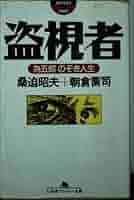 探求の旅のはじまり/ 定業 日本語 4枚 0425407072の日本セーフティーをどうにかしたい方へ】口コミ評判