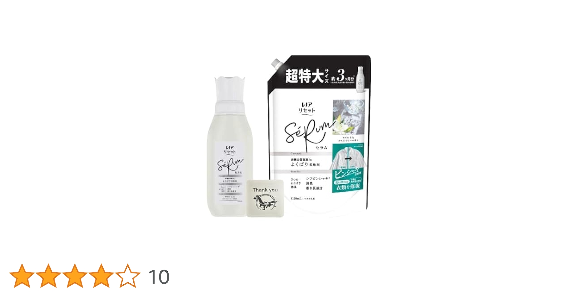 Amazon | レノア リセット セラム 柔軟剤 ホワイトリリー 本体
