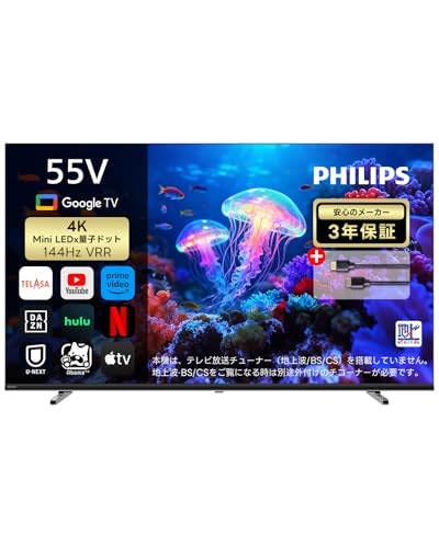 PHILIPS �`���[�i�[���X�e���r 55V�^ 4K Mini LED �ʎq�h�b�g�X�}�[�g�e���r 55�C���` Google TV���� �l�b�g���掋���\ HDR10/Dolby Atmos�Ή� VRR MEMC���� ���������Ή� 3�N�ۏ� HDMI�P�[�u��