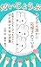 だいじょうぶあなたも誰かに応援されている: 失敗から立ち上がった日々と心に届いたあの言葉