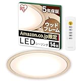 【ナチュラルウッドフレーム】アイリスオーヤマ LEDシーリングライト 14畳 調光調色 北欧照明 おしゃれ ナチュラル照明 リモコン付き 5年保証 CEA14DL-5.0QWFAZ【Amazon.co.jp限定】