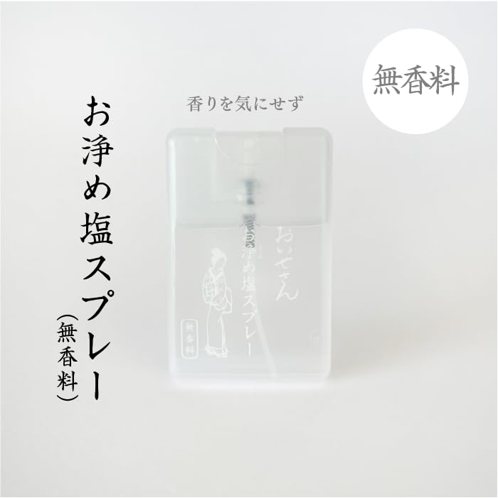 Amazon.co.jp: おいせさん 公式 塩スプレー(無香料) 17ml フレグランス