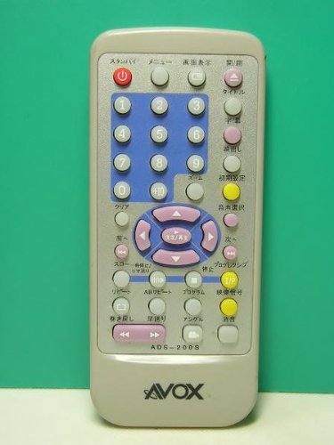 Amazon | AVOX DVDリモコン ADS-200S | セントレードM.E. | AV・テレビ