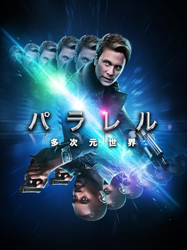 パラレル 多次元世界のサムネイル