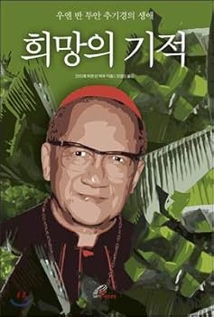 Paperback Valiant Saint John (Korean Edition) [Korean] Book