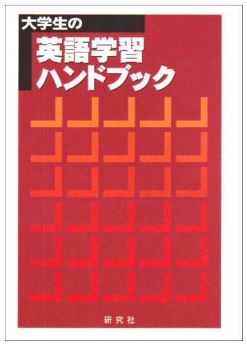 1974年ウェブスターズニューワールドディクショナリーwith学生